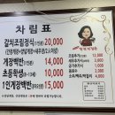 청정게장촌푸드