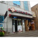 싸가지없는갈비 - 영천시 창신길 140 | 싸가지없는갈비