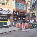 경아두마리치킨주안역점