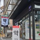 역삼약국 | 옵티마웰니스뮤지엄약국 체험 후기 바이오그램 혈압계 등의 기기로 건강 측정도 가능