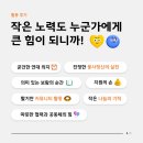 (사)환경사랑나눔의집(환경사랑의급식소) | 우체국 공익사업 서포터즈 봉사활동 후기