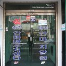 해동지압원 이미지
