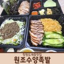 도계부부시장 | 창원 도계동 맛집 도계부부시장 원조수양족발 포장 배달 솔직 후기