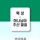 묵상023 이미지