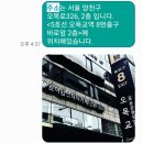르하임스터디카페 목동오목교점