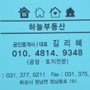 서안성공인중개사사무소 이미지