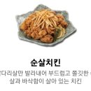 자담치킨(현대제철점)