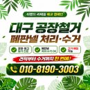 삼영자재