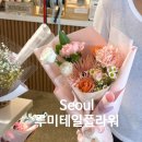 자이언트 플라워(수시접수) | 노원 꽃집 공릉동, 루미테일 플라워 (24시 무인픽업)