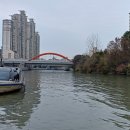 형제산업가스(구.현대) | 상해이야기 설 연휴, 우리 가족이 통째로 빌린 소주하 유람선