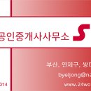 명품삼성공인중개사사무소 이미지