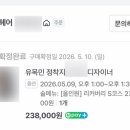 더시원뷰티