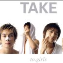 테이크 (take)