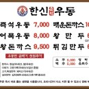 한신곱창