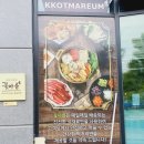 꽃마름증평점 이미지