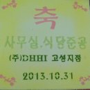 맛고을떡집 - 군포시 산본천로183번길 14 | 맛고을떡집