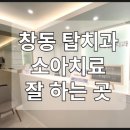 창동탑치과의원 이미지