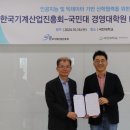 국민대학교 - 2645 | 국민대학교