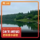 한국예술영재교육원 | 필 지도? 2025취업멘토링페스타현장, 2026한국예술영재교육원광주캠퍼스입학생모집, 2028국제그린에너지...