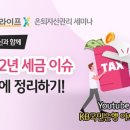 슬기로운 자산관리 이미지