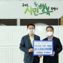구리청과 주식회사