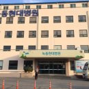 녹동현대병원