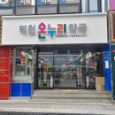 덕천온누리약국 이미지
