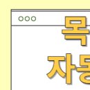 목포자동차검사소 이미지