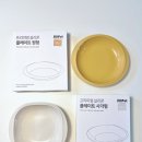 [북부] (주말)홈베이킹(2025) | 홈카페 필수템💛 실리팟 파스타접시 &amp; 디저트접시｜넾다세일 중 놓치면 후회할 예쁜 접시!