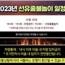 선하회마을