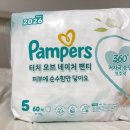(주)소프트맥스 | 팸퍼스 기저귀 비교 2026 NEW 터치오브네이처 후기