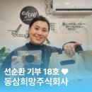 주식회사 선순환