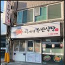 여수게장 수빈식당 이미지