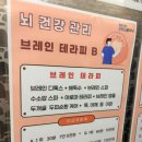 조은피부샵 - 제주시 | 조은피부샵