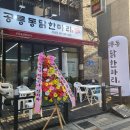 CU 유성경찰서정문점 | 대전 봉명동 점심 맛집 베스트 10 순위 추천