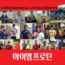 [중등연맹] 스타스포츠 제53회 춘계 한국중등(U-15)축구연맹회장배 저학년 축구대회 일정표 -울진군- [2/20(월) 경기결과] 이미지