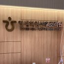 연세하임산부인과의원 이미지