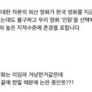 논란중인 인랑 무대인사에서 김무열 멘트.txt 이미지