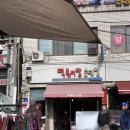 덕하약국 | 울산 울주군 덕하시장 ‘떡볶이랑 순대랑’