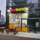 가람인삼
