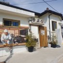 말랭이마을 신흥양조장 이미지