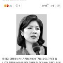 文에 `자신감 근거뭐냐` 물었던 김예령, 통합당 대변인 맡는다 이미지