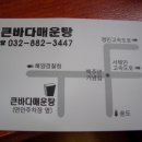바다매운탕 네이버블로그