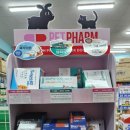 현대동물약국 이미지