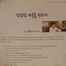 사대한의원 이미지