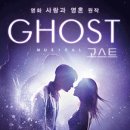 고스트(평일) 이미지