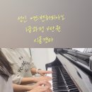 직장인 오카리나 이미지