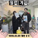 케이피디공인중개사사무소 | 신림동 남향 채광좋은 오피스텔 계약후기! 반려견 가능·도림천 인접 케이뷰타워