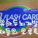 영재들의 오후학교