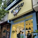 맛나제과 이미지